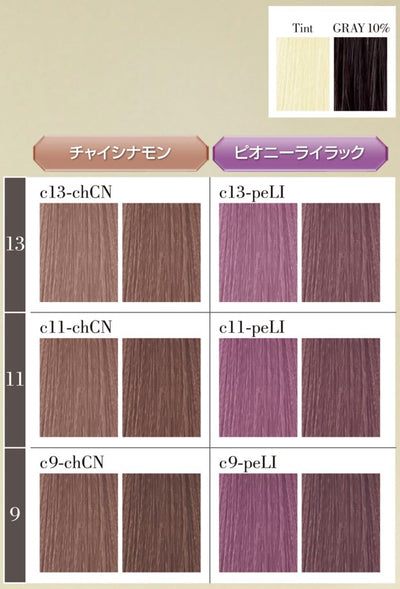 オルディーブ クリスタル c11-chCN 80g