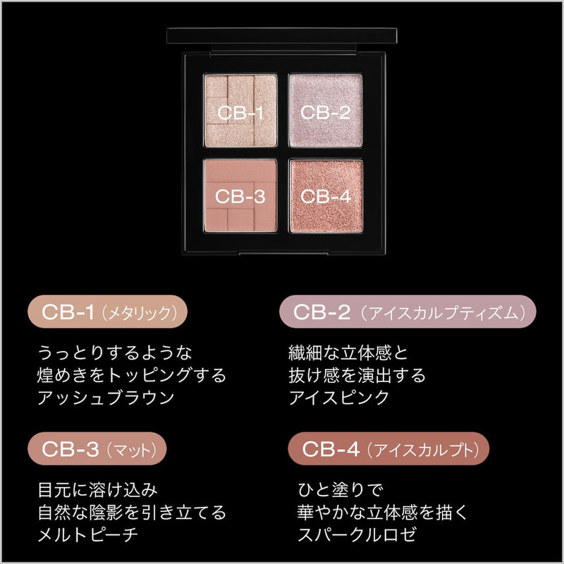 シュウウエムラ アイスカルプト クール ブラッシュ シュウ ウエムラ / アイスカルプト クール ブラッシュの公式商品
