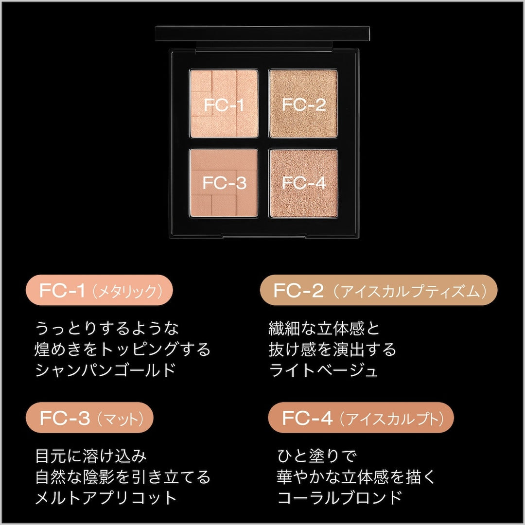 シュウウエムラ　アイスカルプト　フレッシュコーラル アイスカルプト / シュウ ウエムラ(パウダーアイシャドウ