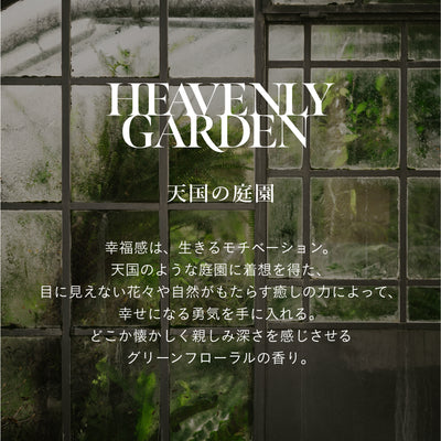【アウトレット】SINN マインドフル トリートメント スムース/HEAVENLY GARDEN 480ml