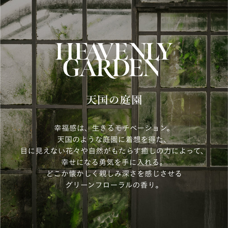 【アウトレット】SINN マインドフル トリートメント スムース/HEAVENLY GARDEN 480ml