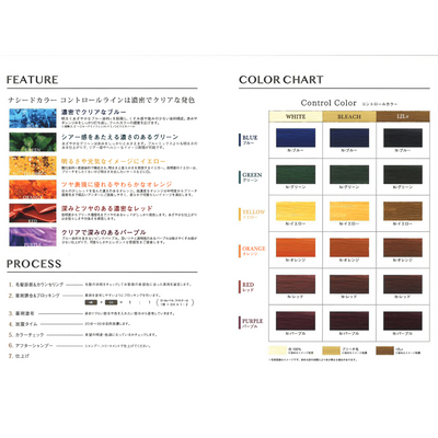 ナシードファッションカラー コントロールライン N-オレンジ 80g