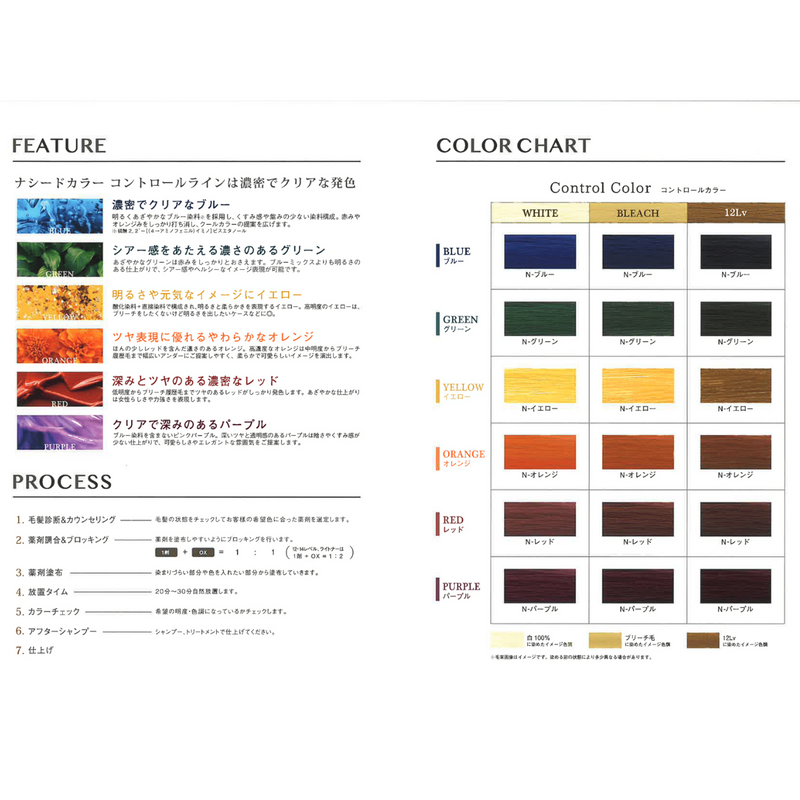 ナシードファッションカラー コントロールライン N-オレンジ 80g – D ...