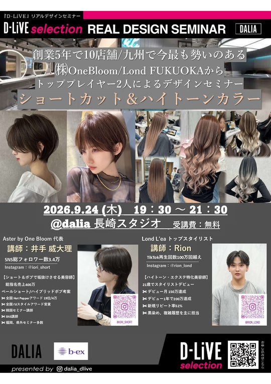 (長崎)ショートカット＆ハイトーンカラー_D-LiVE