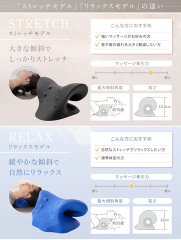 ネックリラックスピローストレッチ ブラックNPBL001