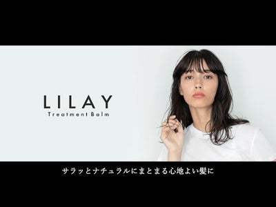 【アウトレット】LILAY トリートメントバーム 40g