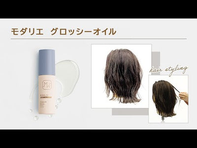 MODALIE グロッシーオイル 50mL