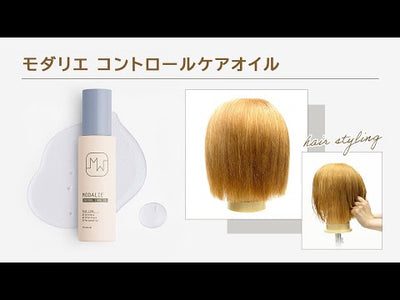 MODALIE コントロールケアオイル 100mL