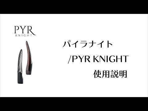 PYR KNIGHT(パイラナイト) – D-ONLiNE