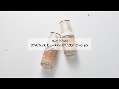 SINN アンビシャス ビューティーセラムファンデーション 03(オークルベージュ)