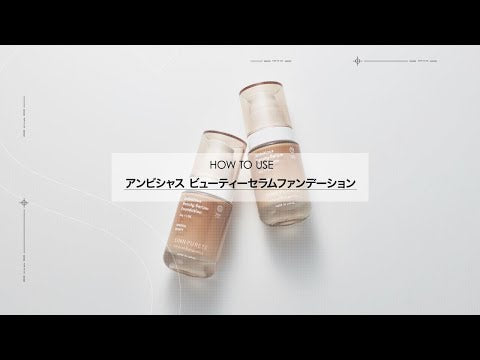 SINN アンビシャス ビューティーセラムファンデーション 03(オークルベージュ)