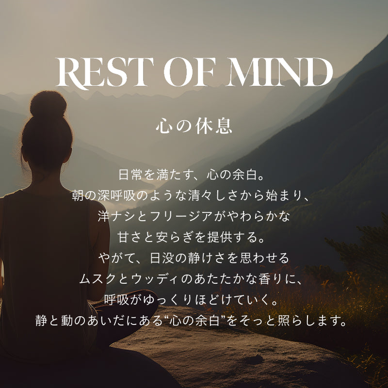 SINN マインドフル アンビエントインセンス/REST OF MIND