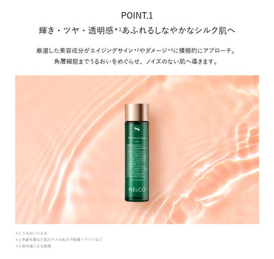 【TRIAL】NEcCO スーペリア バイタルトリートメントエッセンス 150mL【限定販売】