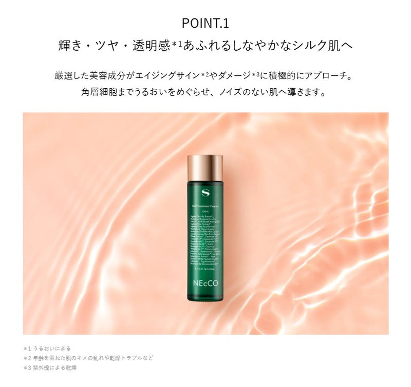 【TRIAL】NEcCO スーペリア バイタルトリートメントエッセンス 150mL【限定販売】