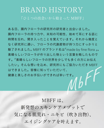 【今だけ特別価格】MBFFマムフローラセラムPro 30ml【-12/22まで】