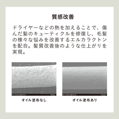 SINNシルキースムースオイル ララバイ