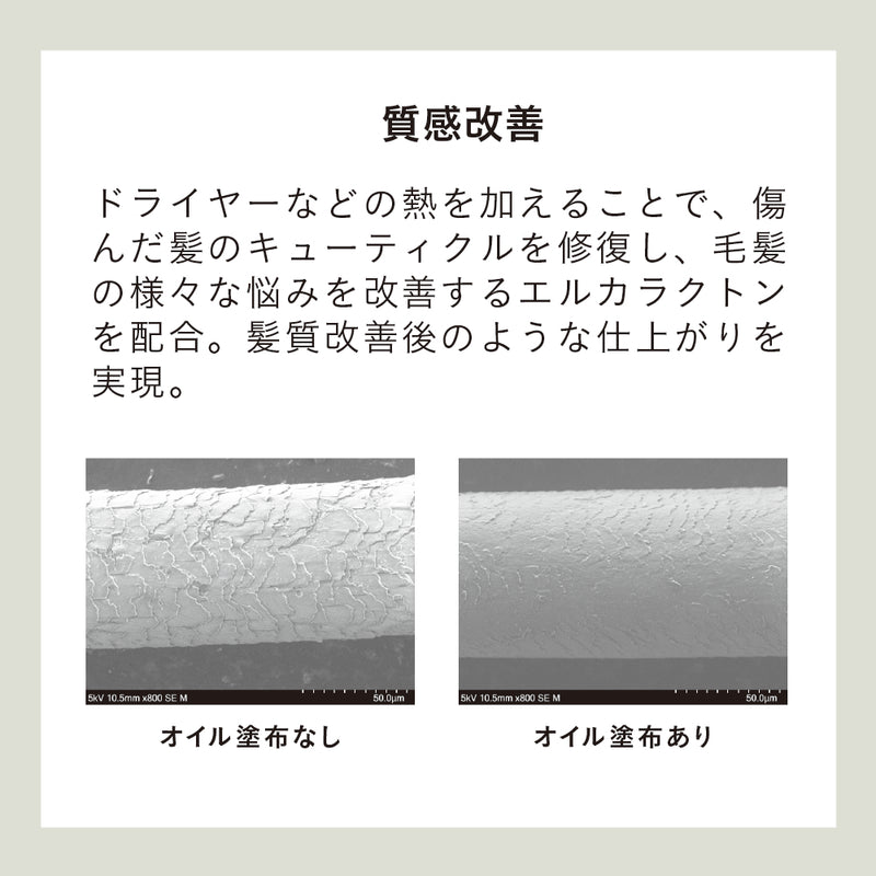 SINNシルキースムースオイル ララバイ