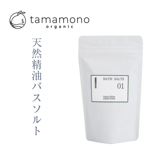 tamamono バスソルト 320g (約8日分) 01フローラル&ビター