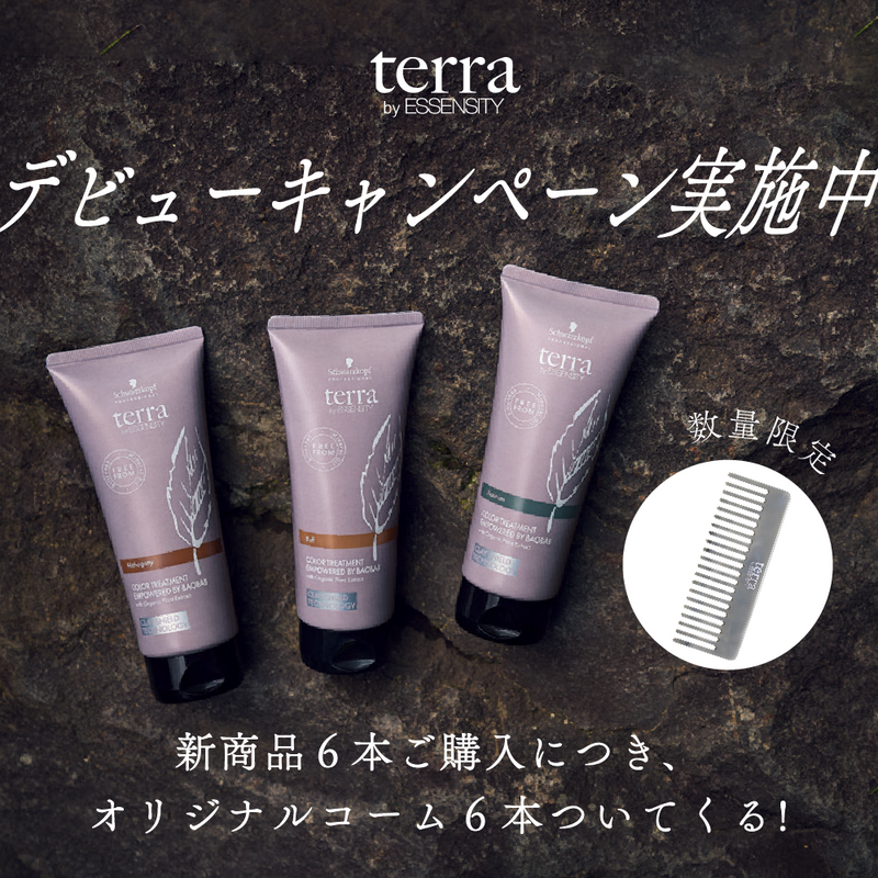 テラ(terra) カラートリートメント マホガニー 180g