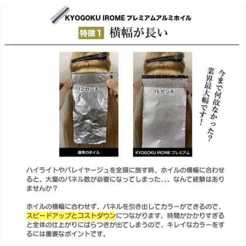 KYOGOKU シグネチャーエンボスホイル – D-ONLiNE