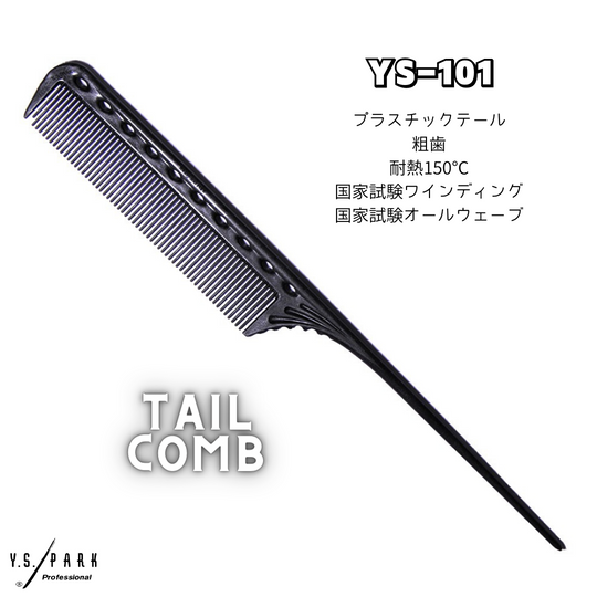 Y.S.PARK テールコーム 101
