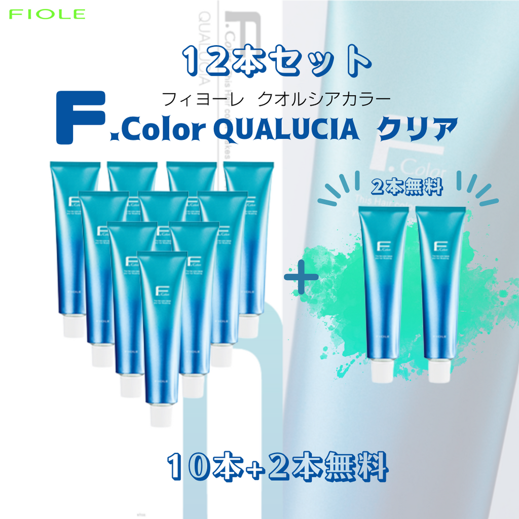 1本¥275フィオーレクオルシアBLカラーリング剤 70本セット 多色 BLカラー クオルシアクリア10本+2本添付セット – DD