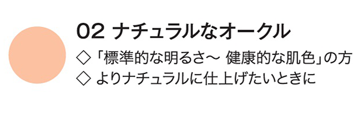 【TRIAL】 グラスマ BBクリームプラス 02