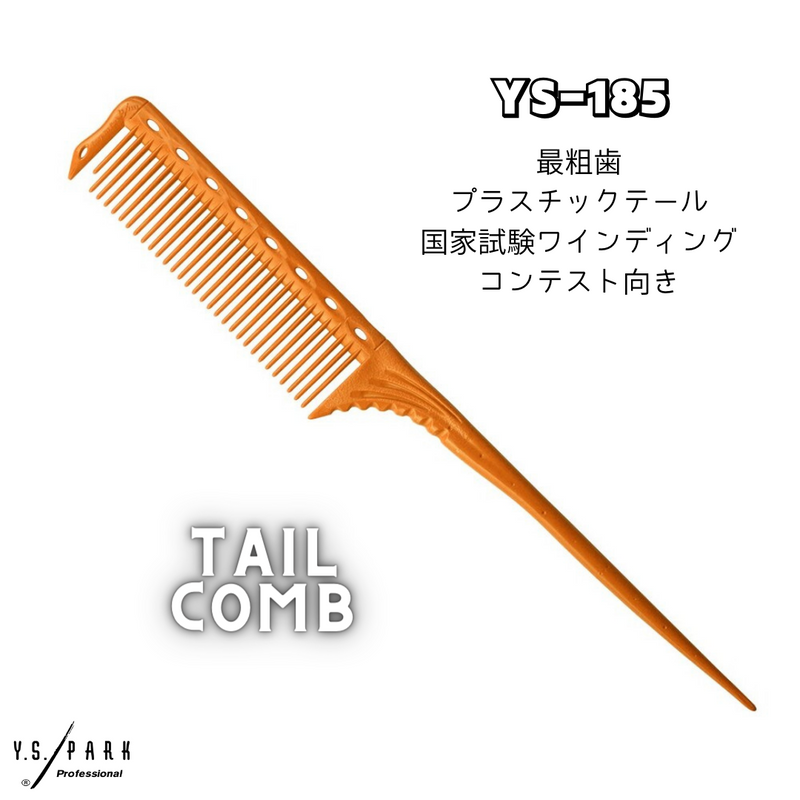 Y.S.PARK テールコーム 185 イエロー – DD Y.S.PARK テールコーム 185 イエロー – DD