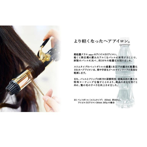 アイビル D2アイロンワールドボルテージ 32mmゴールドバレル