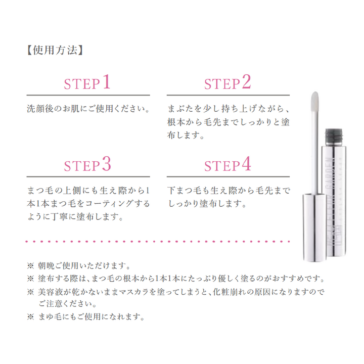 フルールガーデン アイラッシュセラム 5ml – DD