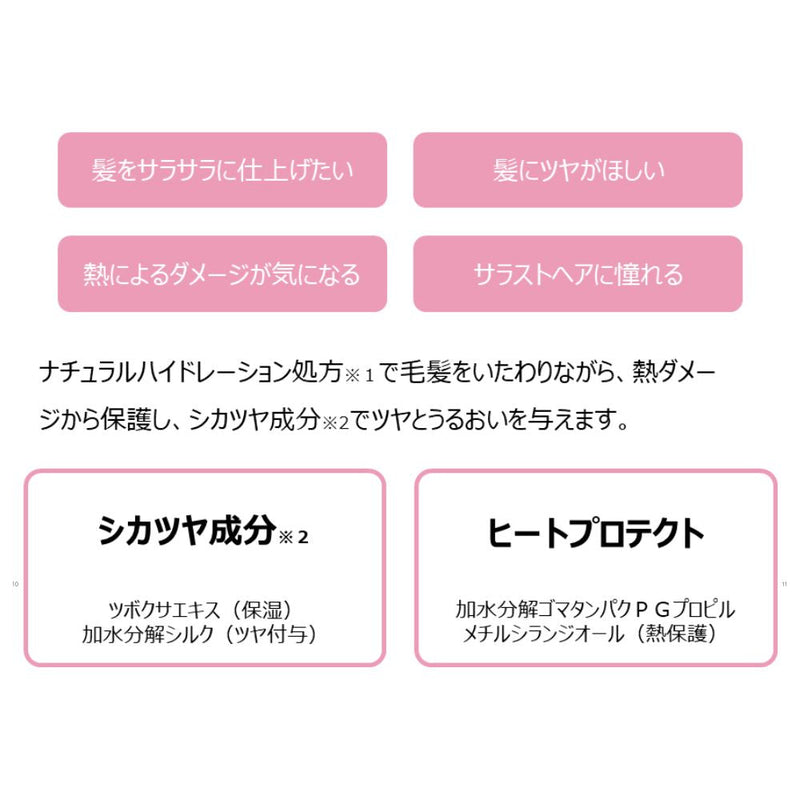 whews フューズ ノエル トリートメント 260ml