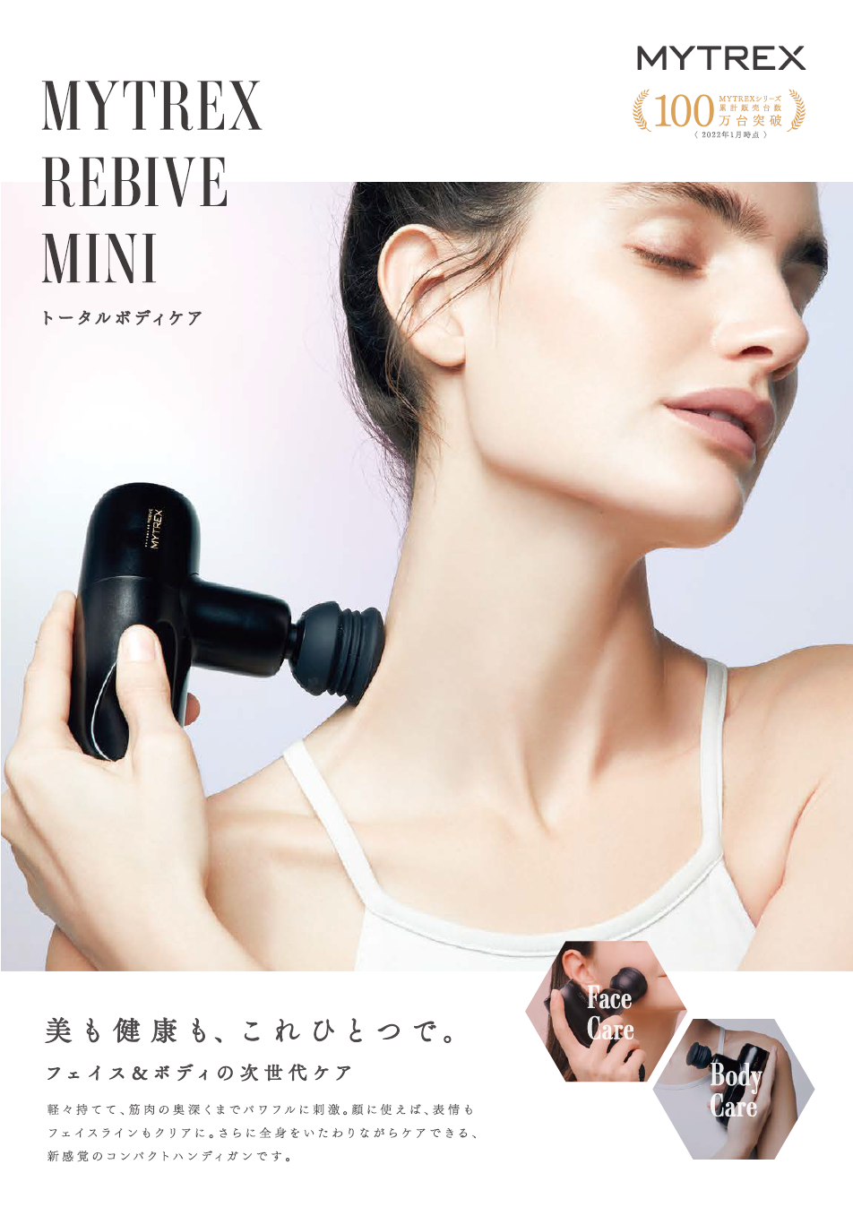 MYTREX マイトレックス REBIVE MINIMT/BYーRBM20B – DD