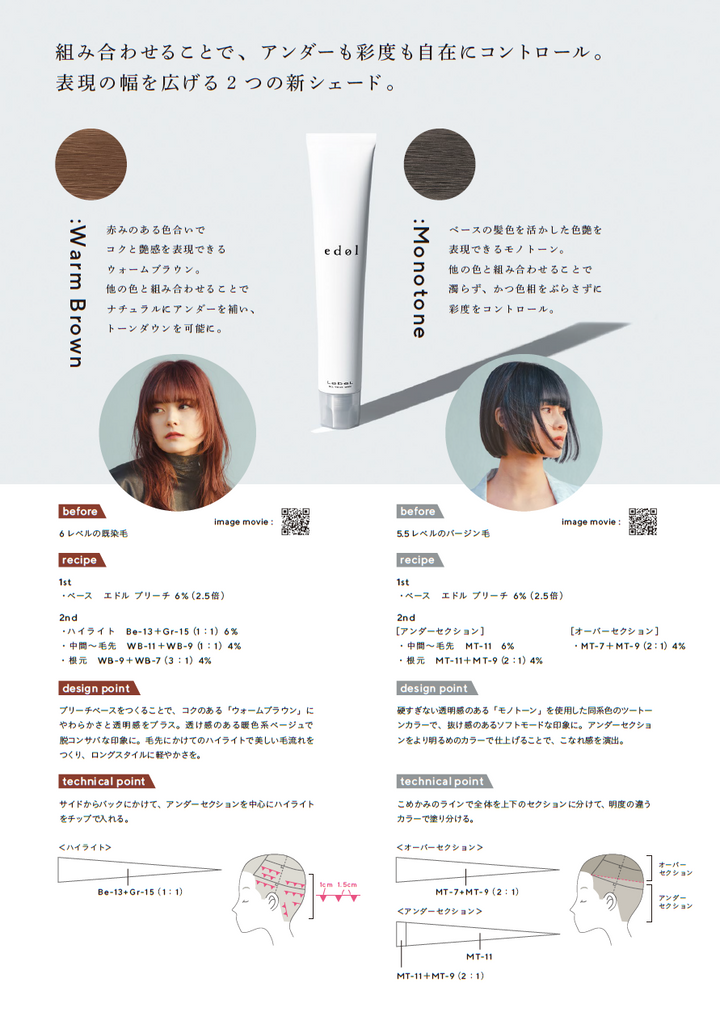 お得エドルカラー剤32本　おまけ付き エドルn A7 (アッシュ) 80g《ファションカラー》【医薬部外品