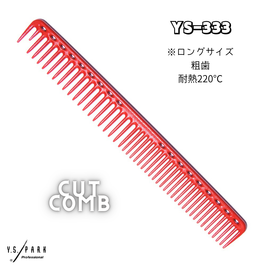 Y.S.PARK カットコーム 333 カーボンブラック – DD