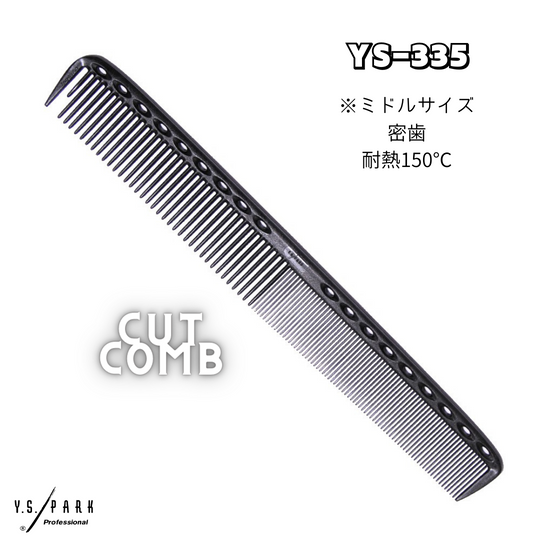 Y.S.PARK カットコーム 335 カーボンブラック