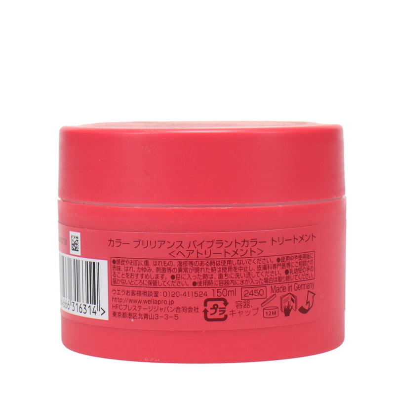 インヴィゴ カラーブリリアンスバイブラントカラートリート 150ml N