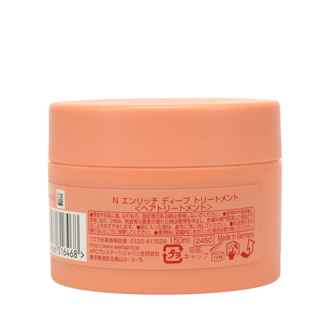 インヴィゴ N エンリッチ トリートメント 150ml N – DD
