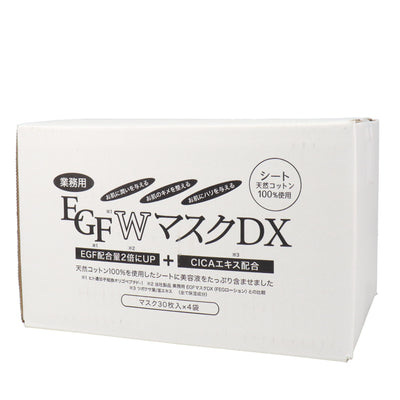 EGF W マスク DX 120P(30枚X4袋)