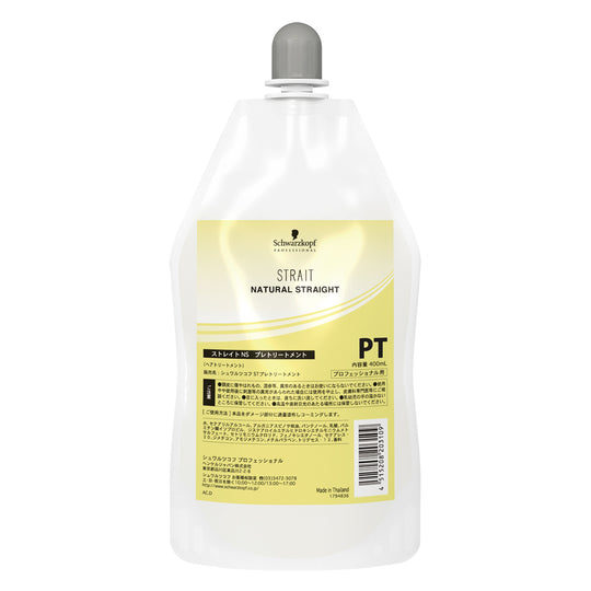 ストレイトNS プレトリートメント