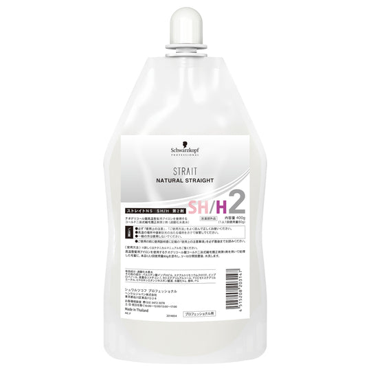 ストレイトNS SH/H 共通2剤 400g