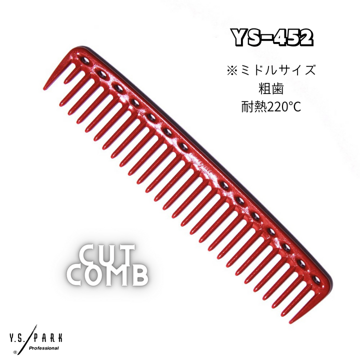 Y.S.PARK カットコーム 452 カーボンブラック – DD