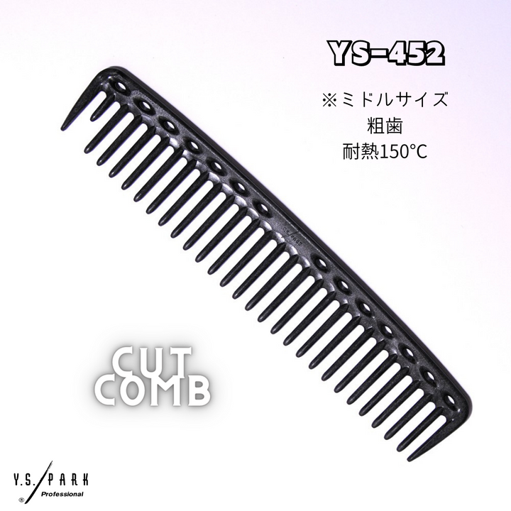 Y.S.PARK カットコーム 452 カーボンブラック – DD