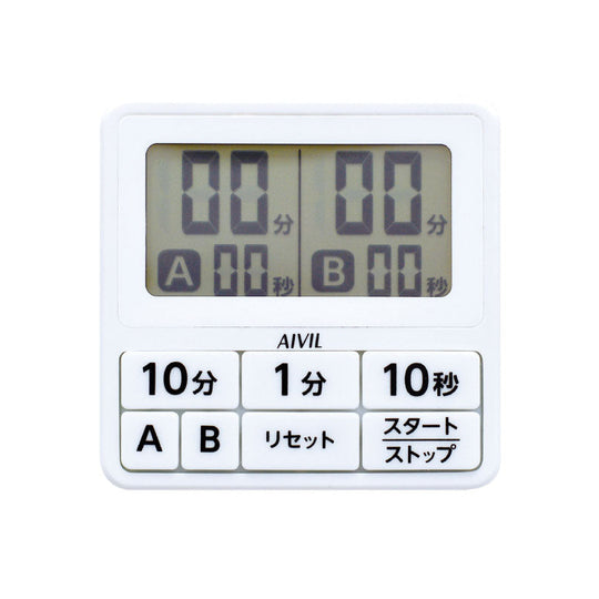 アイビル 15秒ダブルタイマー T-551 ホワイト