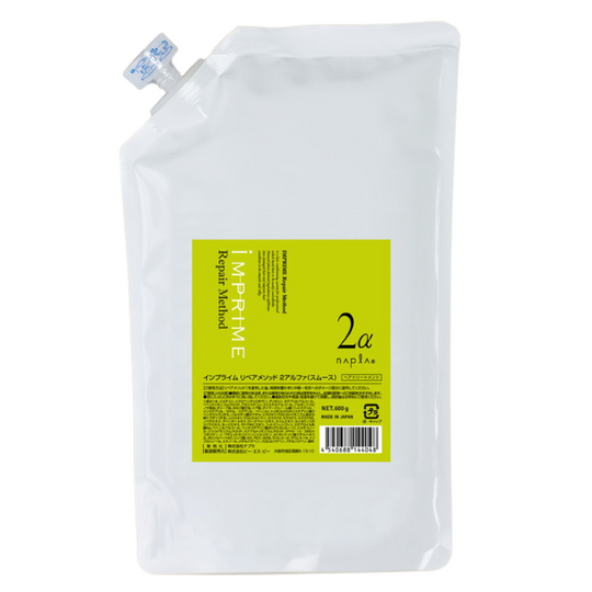 インプライムリペアメソッド2アルファ(スムース)600ml(詰替え)