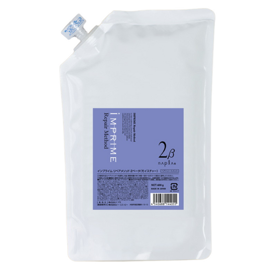 インプライム リペアメソッド2ベータ(モイスチャー) 600ml(詰替え)