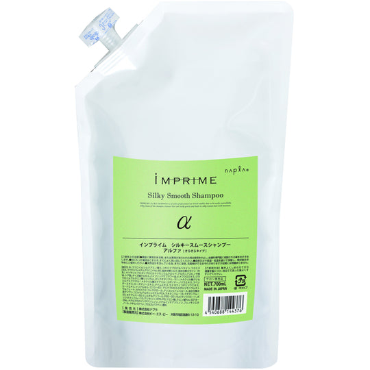 インプライム シルキースムースSP アルファ 700ml(詰替え)