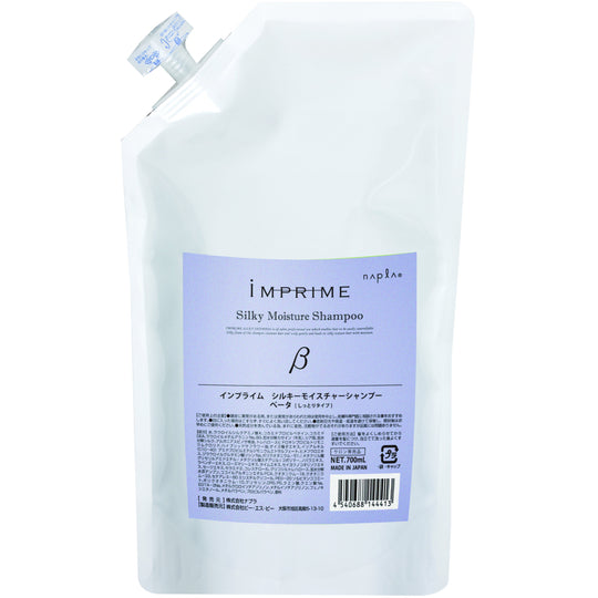 インプライム シルキーモイスチャーSP ベータ 700ml(詰替え)
