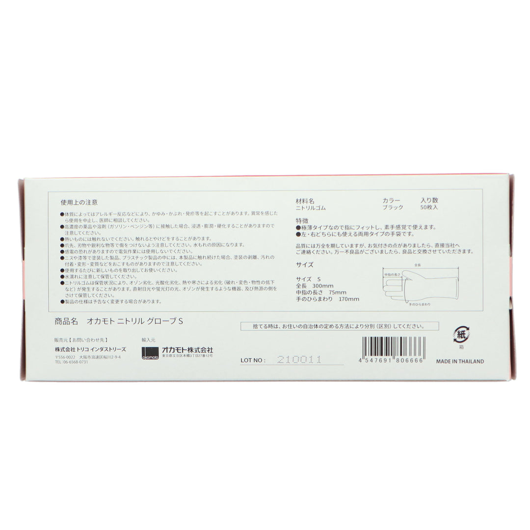 トロロです。お問い合わせ頂きました出品です。ニトリルグローブMサイズ トロロです。お問い合わせ頂きました商品です。ニトリルグローブ