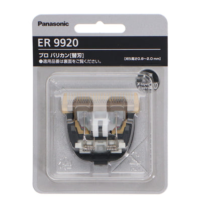 ER9920(ERGP82/ERGP80)替刃 – D-ONLiNE