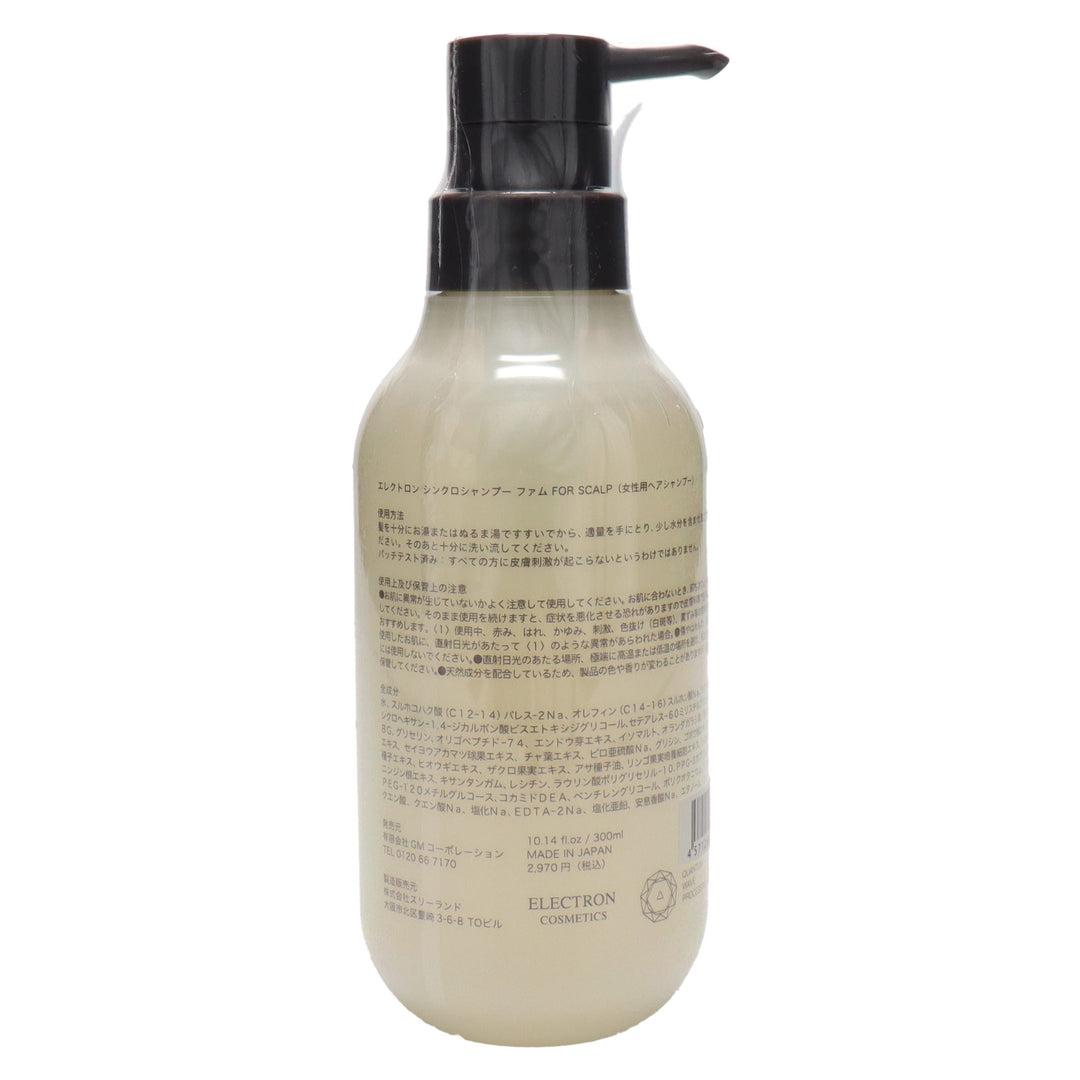 エレクトロン シンクロシャンプー ファム FOR SCALP 300ml – D-ONLiNE